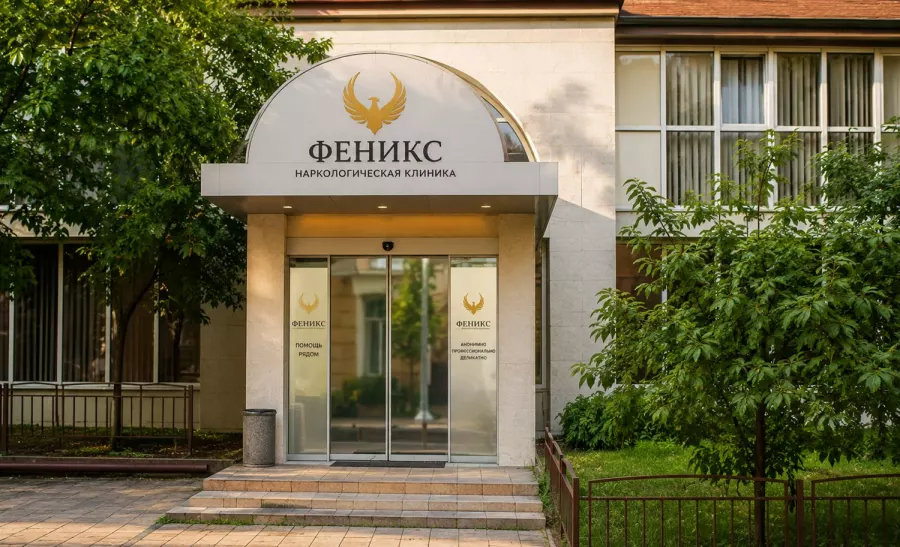 Вход в наркологическую клинику «Феникс» в Катав-Ивановске